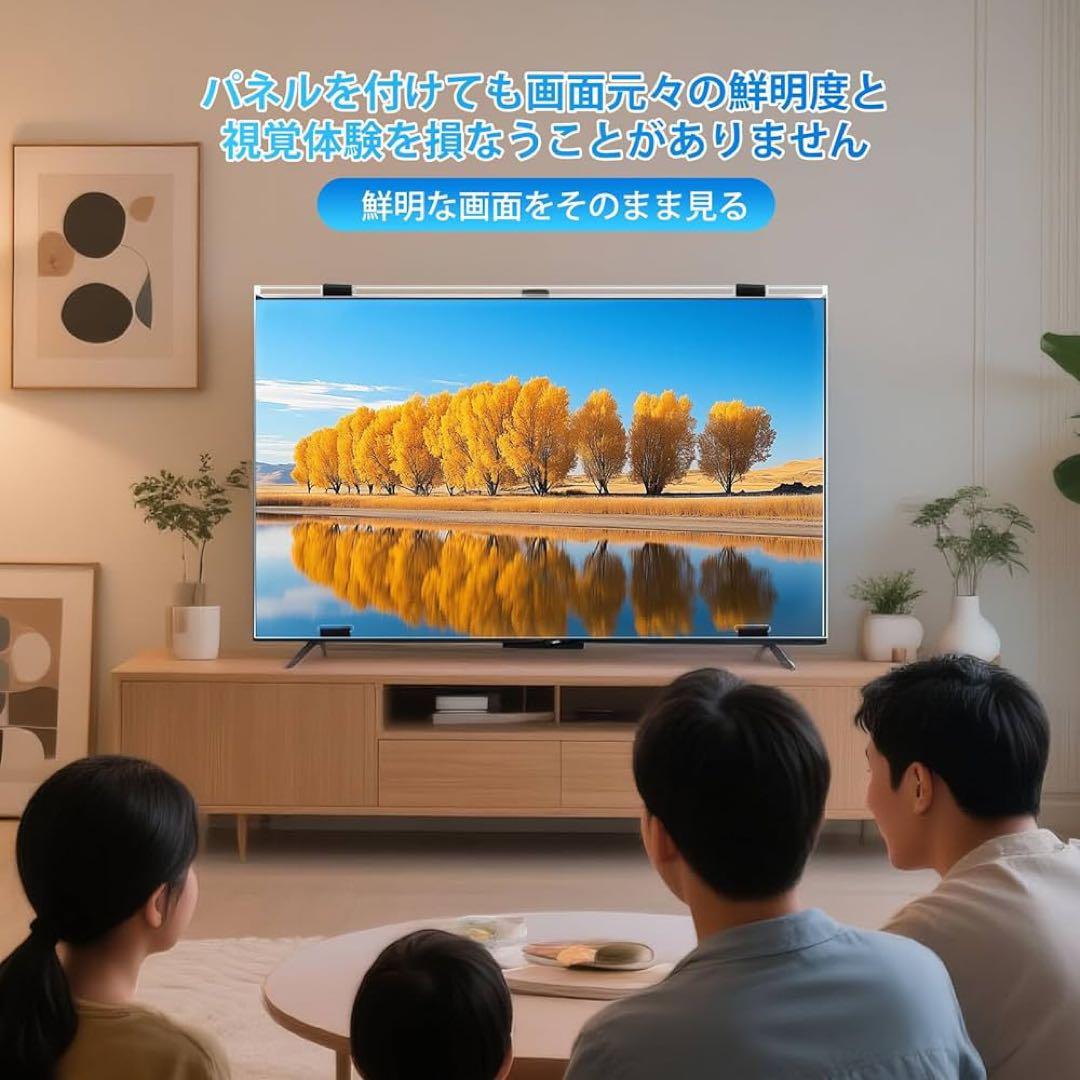 テレビ保護パネル55インチ子供の目保護対策 ブルライトカット 3mmアクリル製