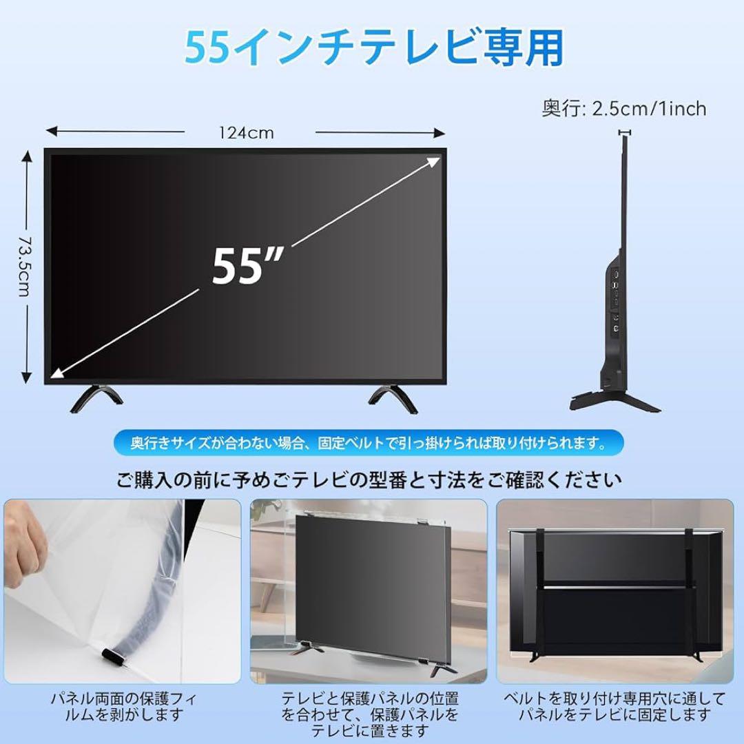 テレビ保護パネル55インチ子供の目保護対策 ブルライトカット 3mmアクリル製