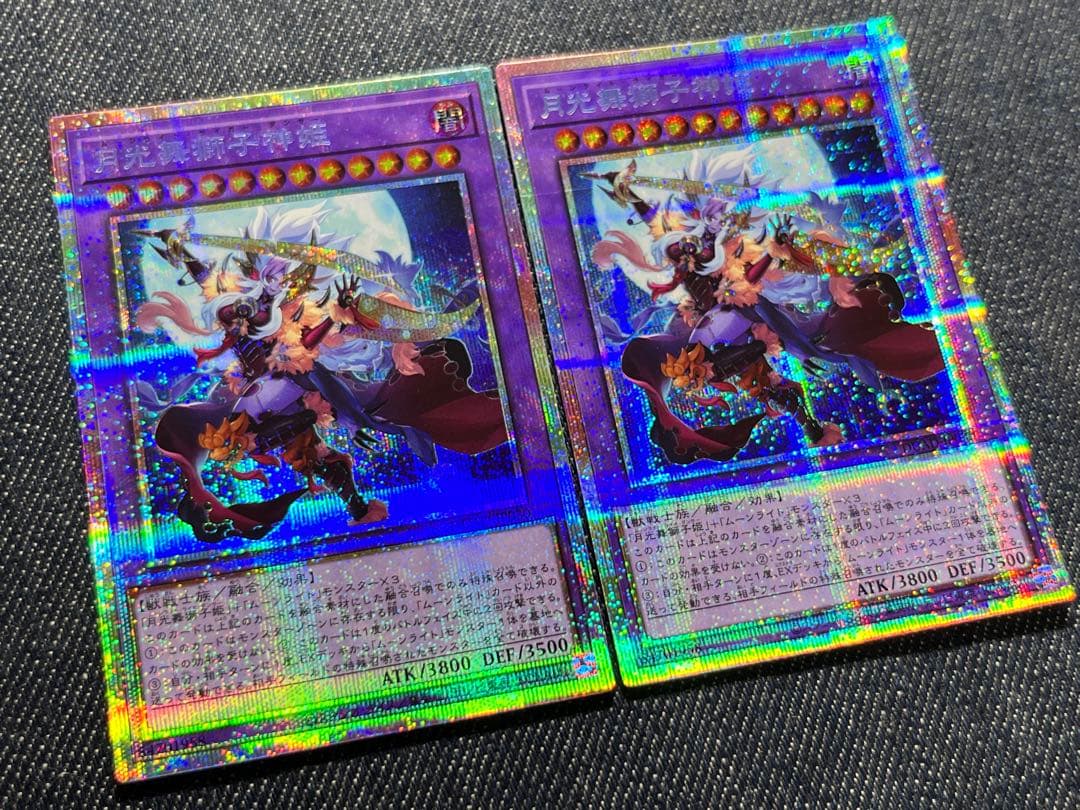 遊戯王　月光舞獅子　プリズマ　2枚
