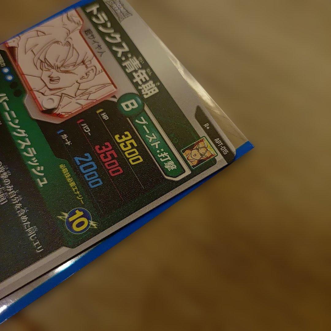 ドラゴンボールスーパーダイバーズ40thアドバンスパックAPT-015 パラレル