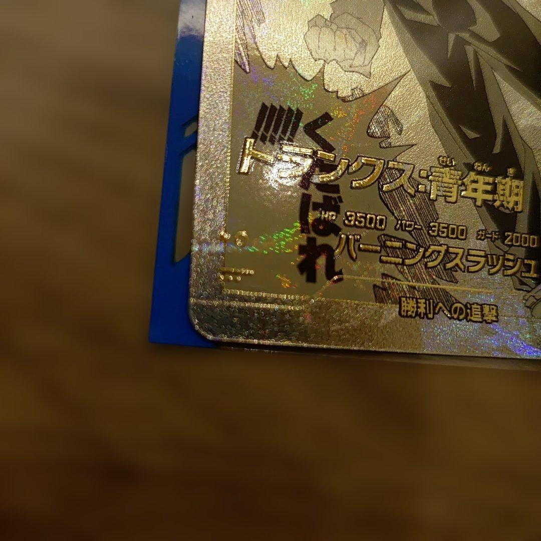 ドラゴンボールスーパーダイバーズ40thアドバンスパックAPT-015 パラレル