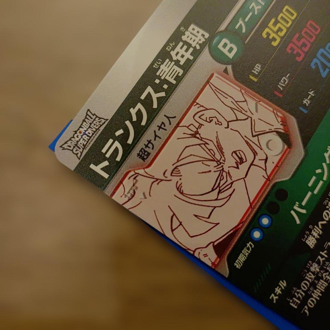 ドラゴンボールスーパーダイバーズ40thアドバンスパックAPT-015 パラレル