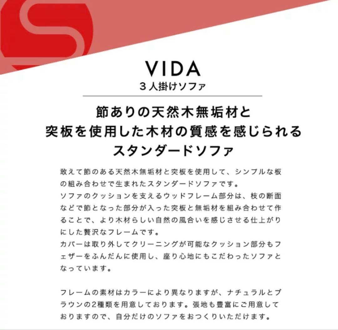 ✴︎チモシーさん専用✴︎3人掛けソファ モリタインテリア工業