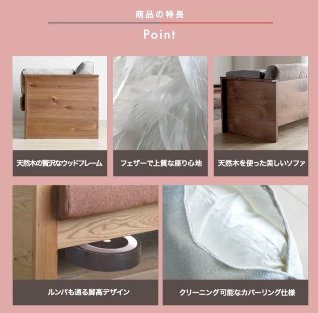 ✴︎チモシーさん専用✴︎3人掛けソファ モリタインテリア工業