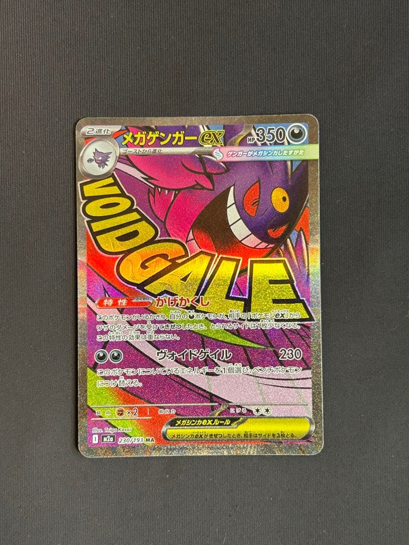 ポケモンカード　MA フルコンプリート10枚セット