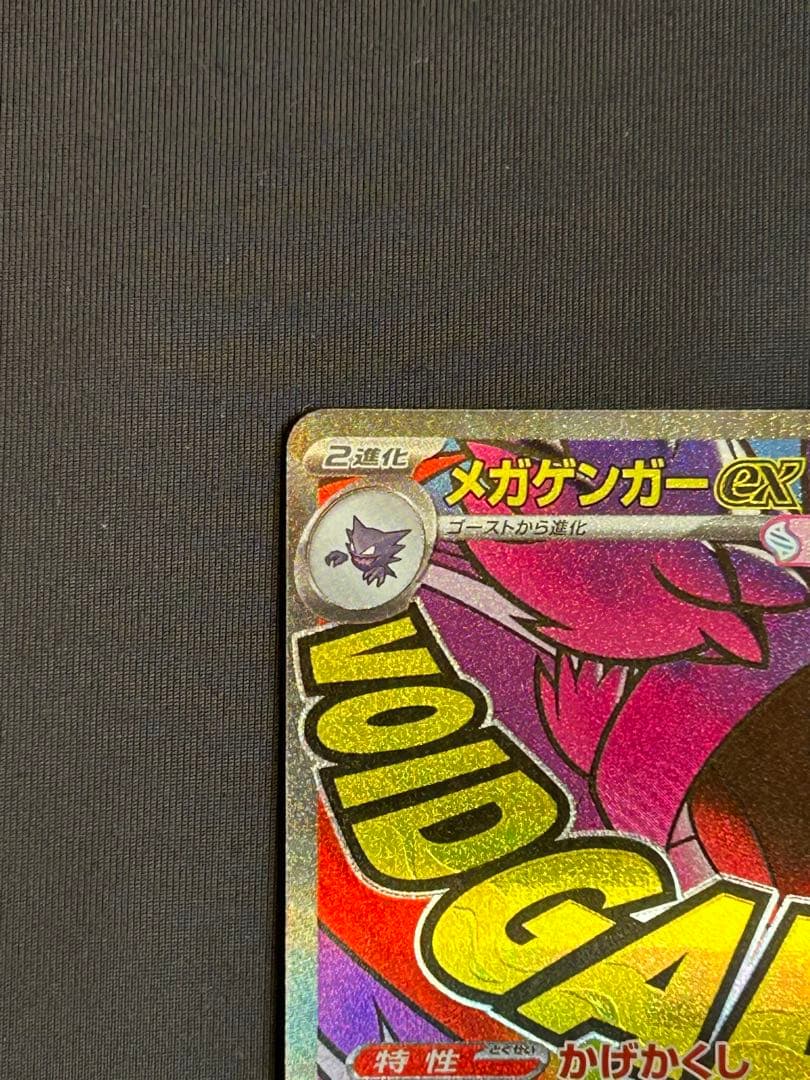 ポケモンカード　MA フルコンプリート10枚セット