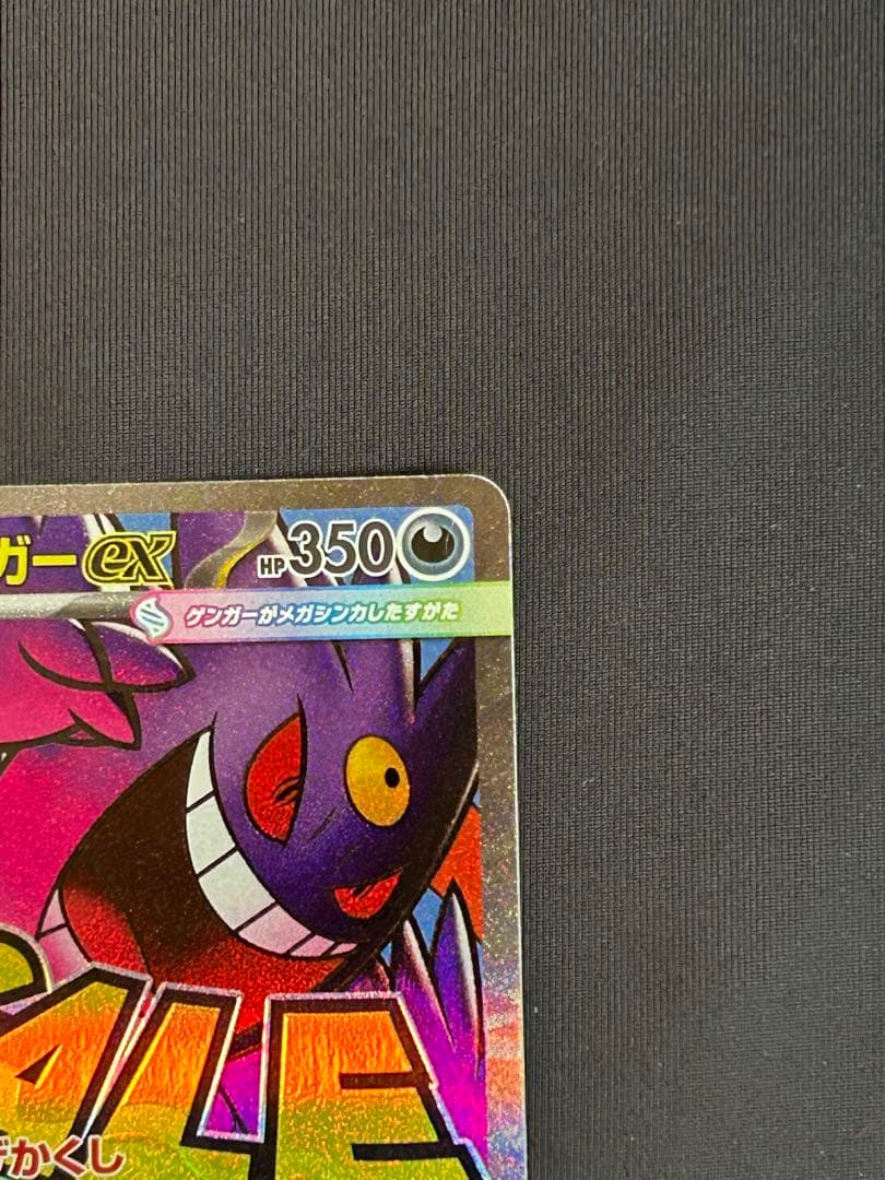 ポケモンカード　MA フルコンプリート10枚セット