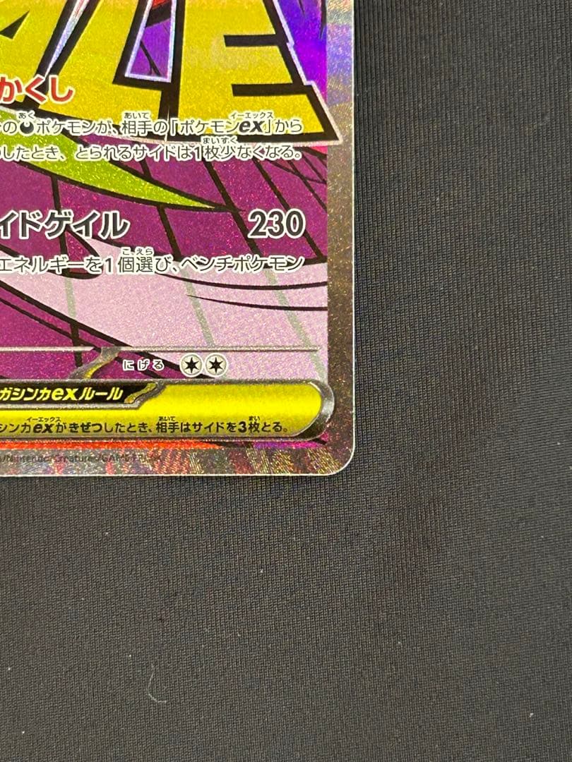 ポケモンカード　MA フルコンプリート10枚セット