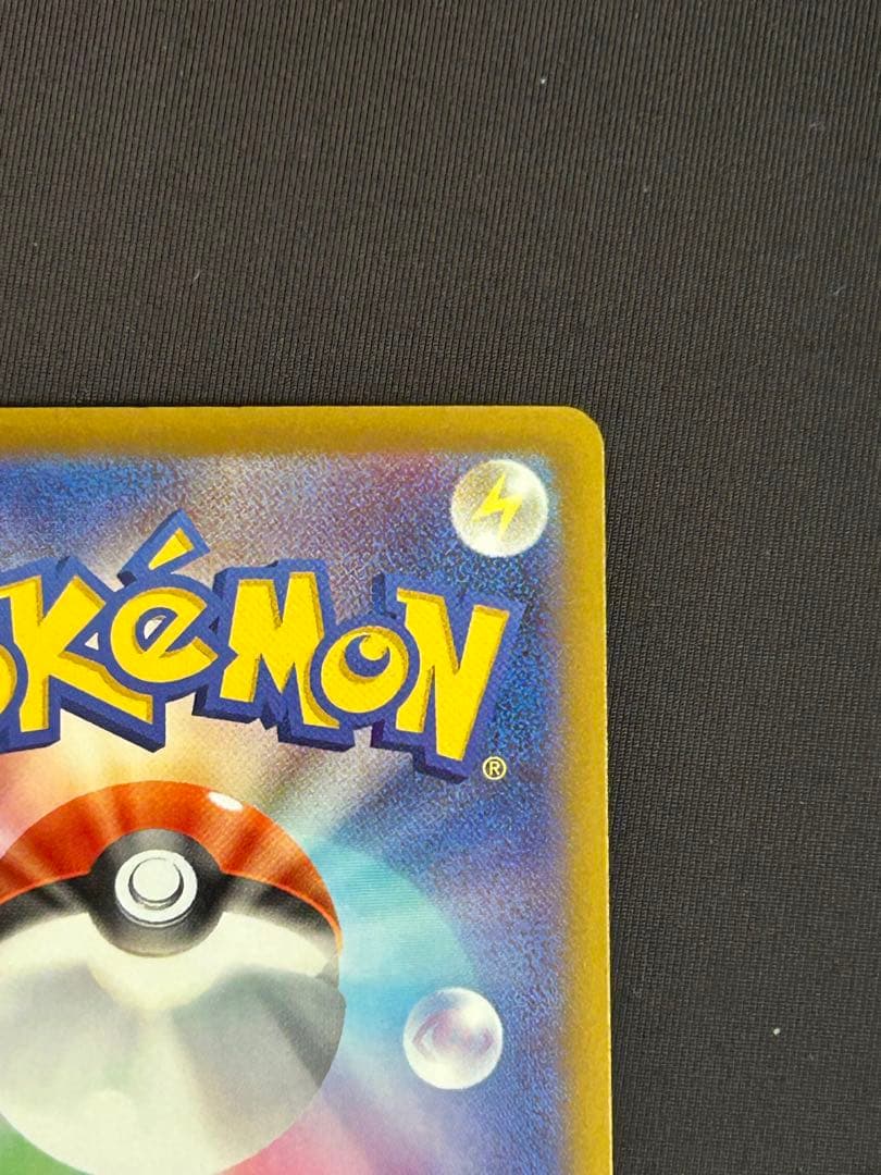 ポケモンカード　MA フルコンプリート10枚セット