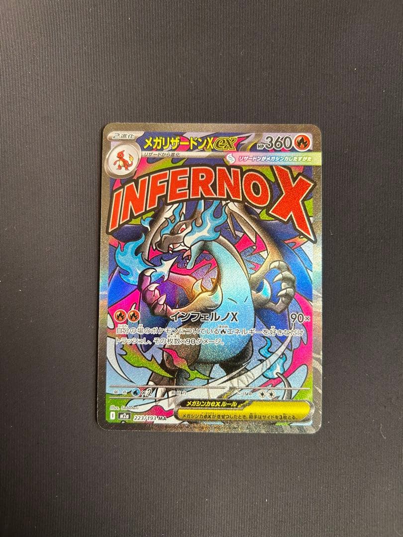 ポケモンカード　MA フルコンプリート10枚セット