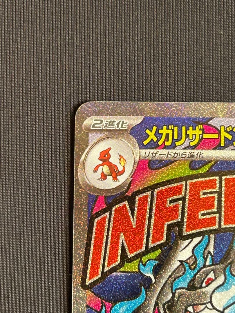 ポケモンカード　MA フルコンプリート10枚セット