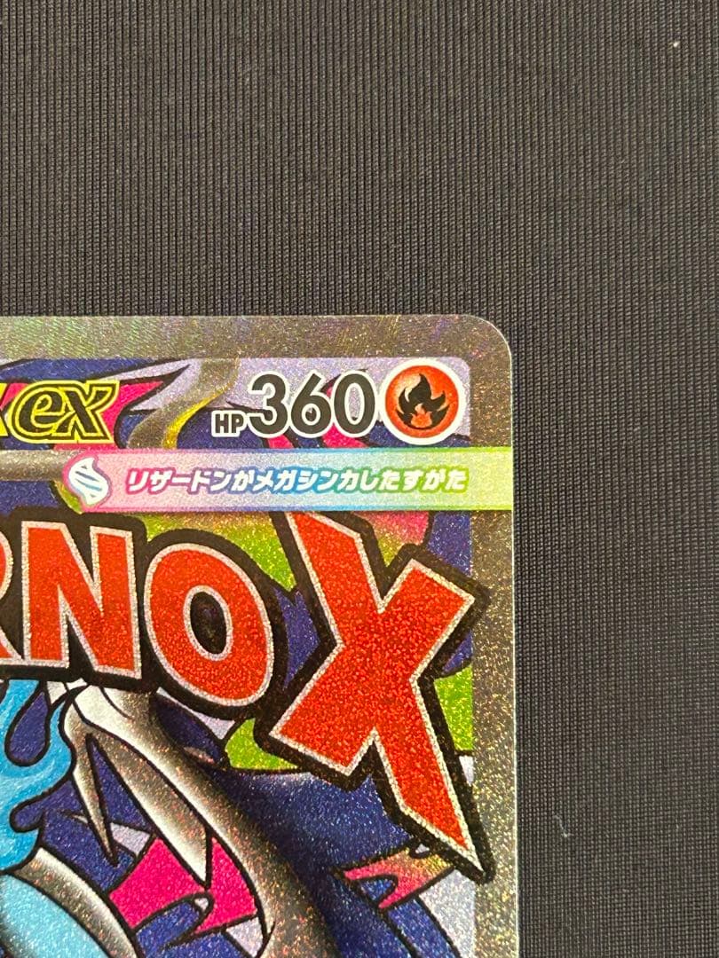 ポケモンカード　MA フルコンプリート10枚セット