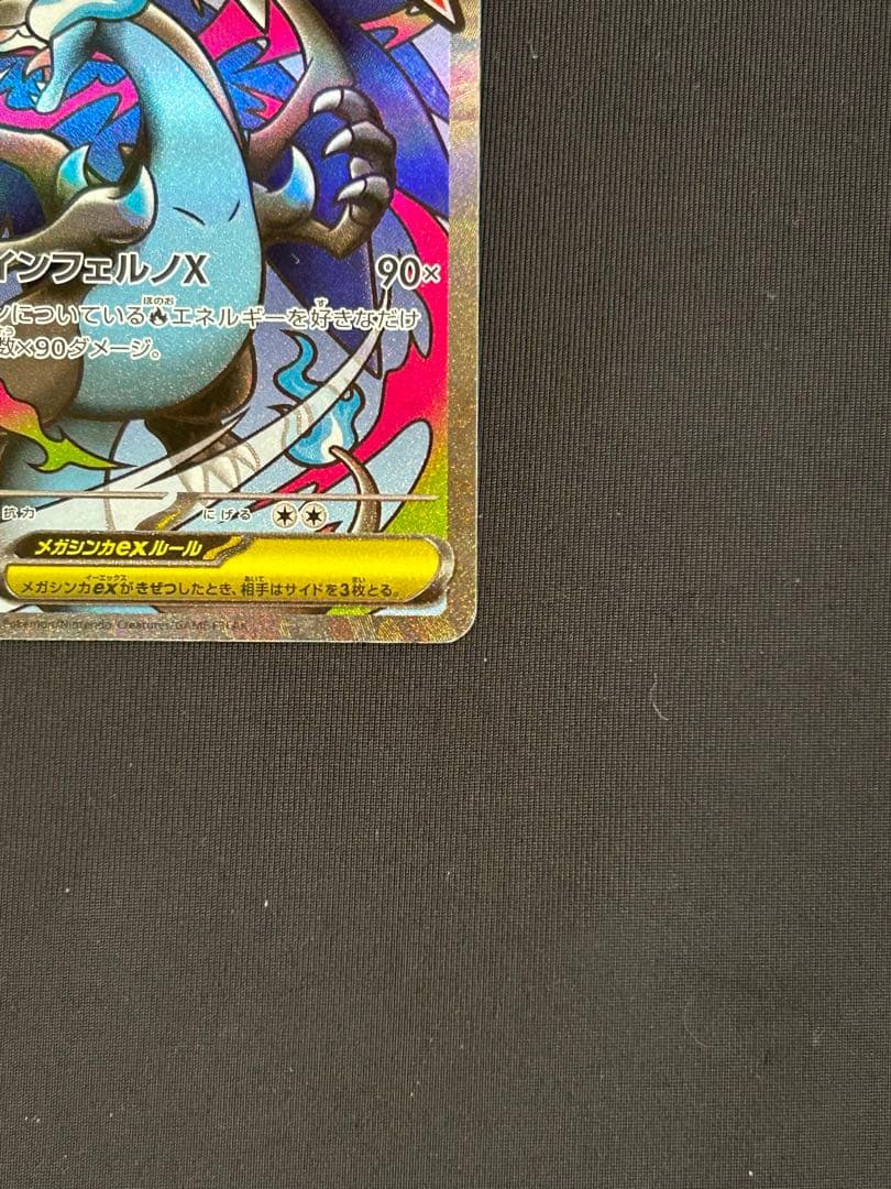 ポケモンカード　MA フルコンプリート10枚セット