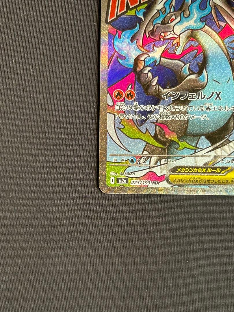 ポケモンカード　MA フルコンプリート10枚セット
