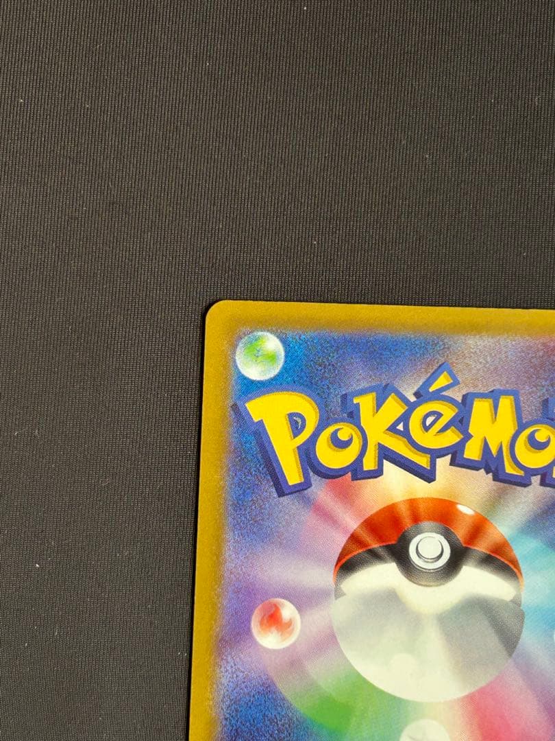 ポケモンカード　MA フルコンプリート10枚セット