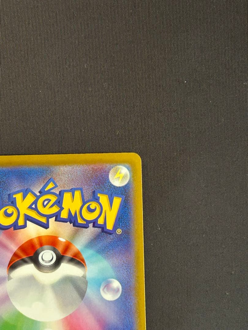 ポケモンカード　MA フルコンプリート10枚セット