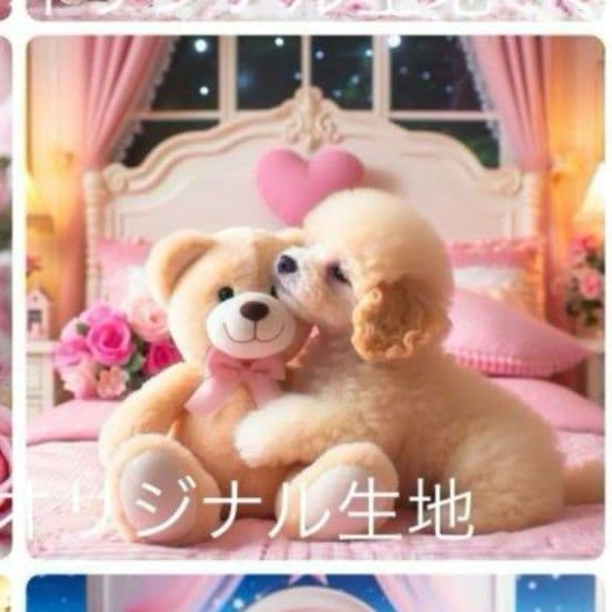 トイプードルとテディベアパネル生地　ハンドメイド