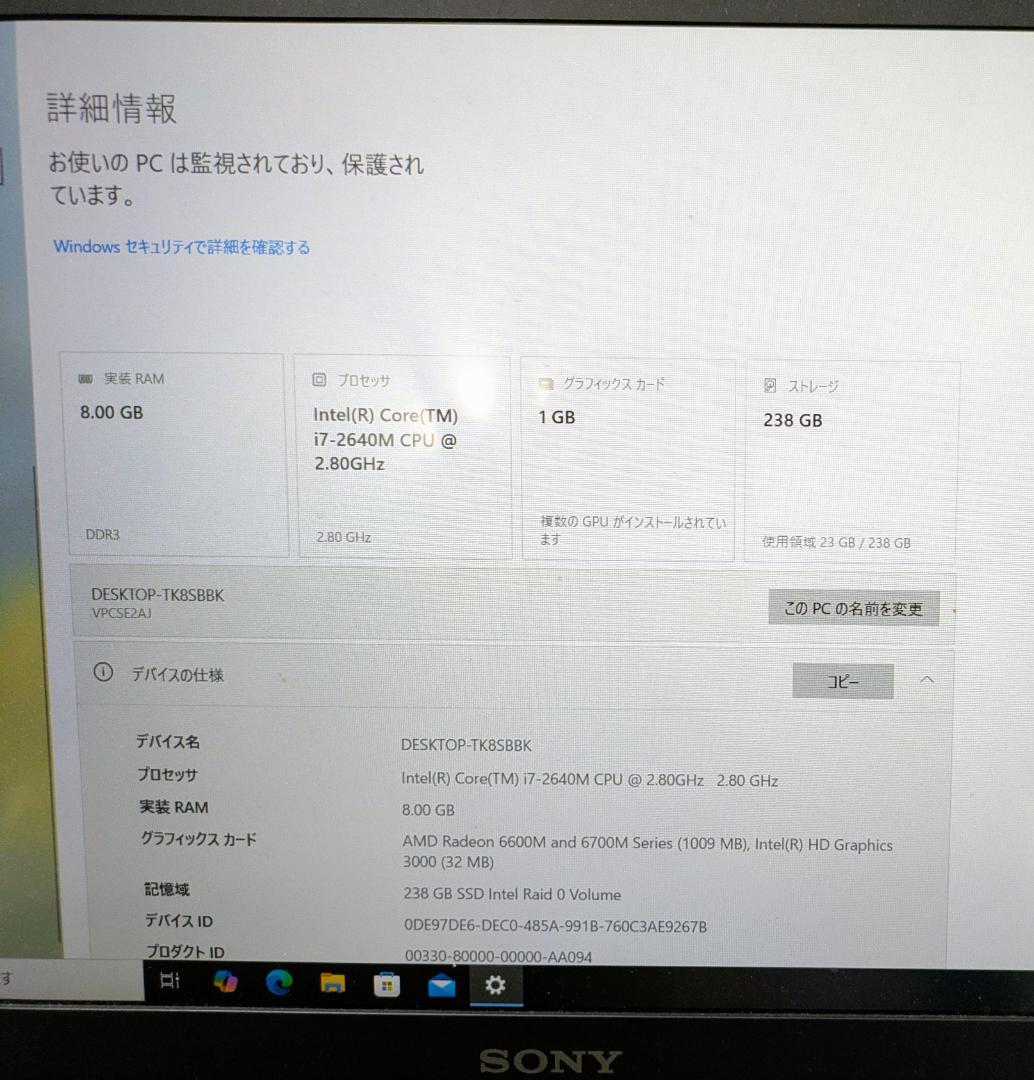 SONY VAIO ノートPC i7 8GB 256GBSSD