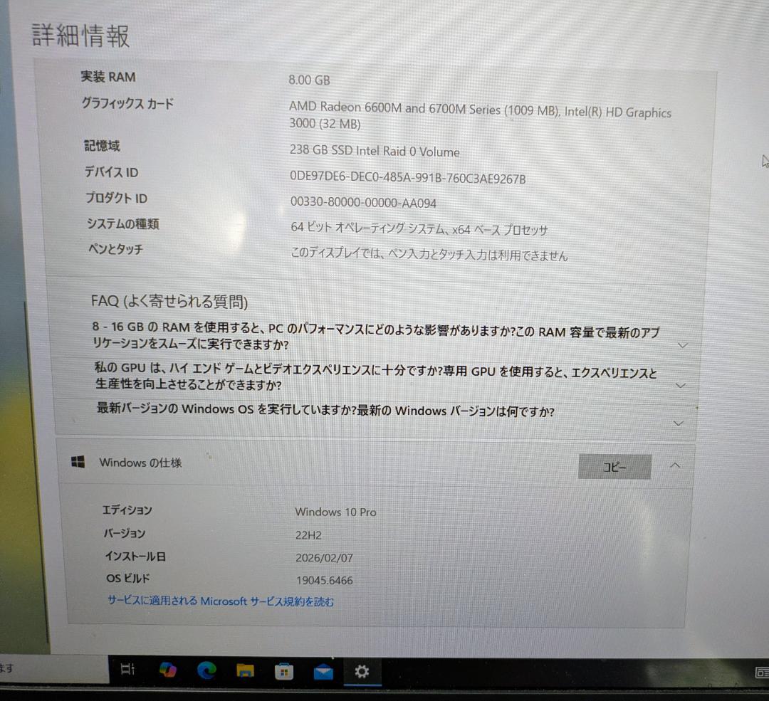 SONY VAIO ノートPC i7 8GB 256GBSSD