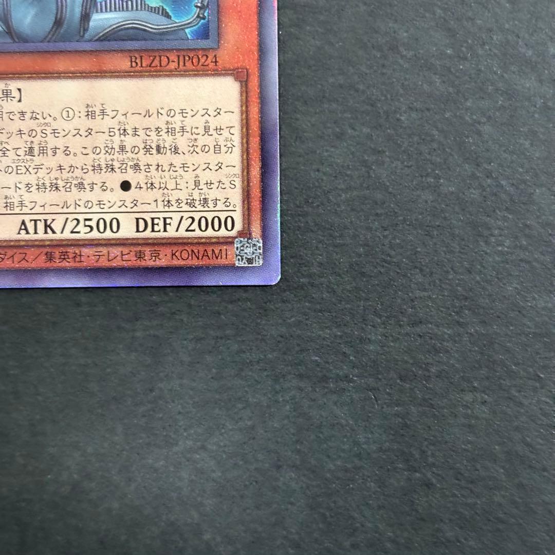 遊戯王　調和ノ天救竜　レリーフ　2枚　フィドラウリス＝ハルモニア　アルティメット