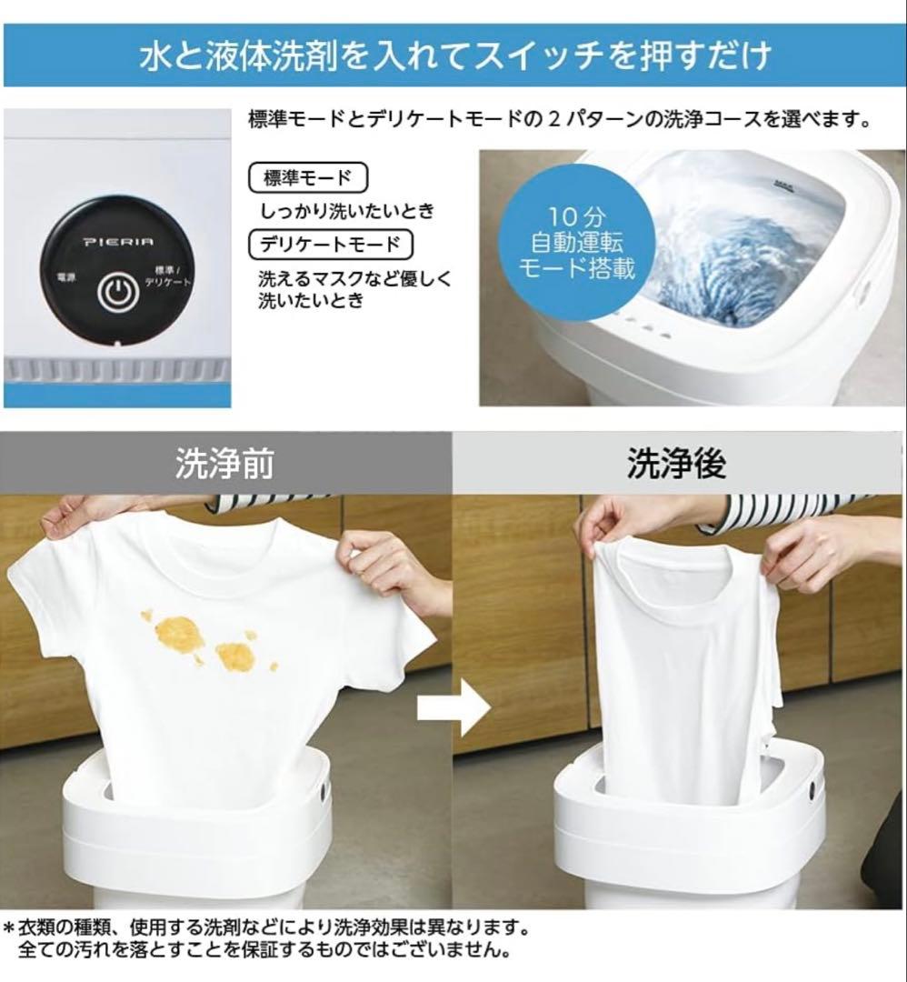 ★全新未使用★ドウシシャ(DOSHISHA)折りたためる洗濯機 ホワイト