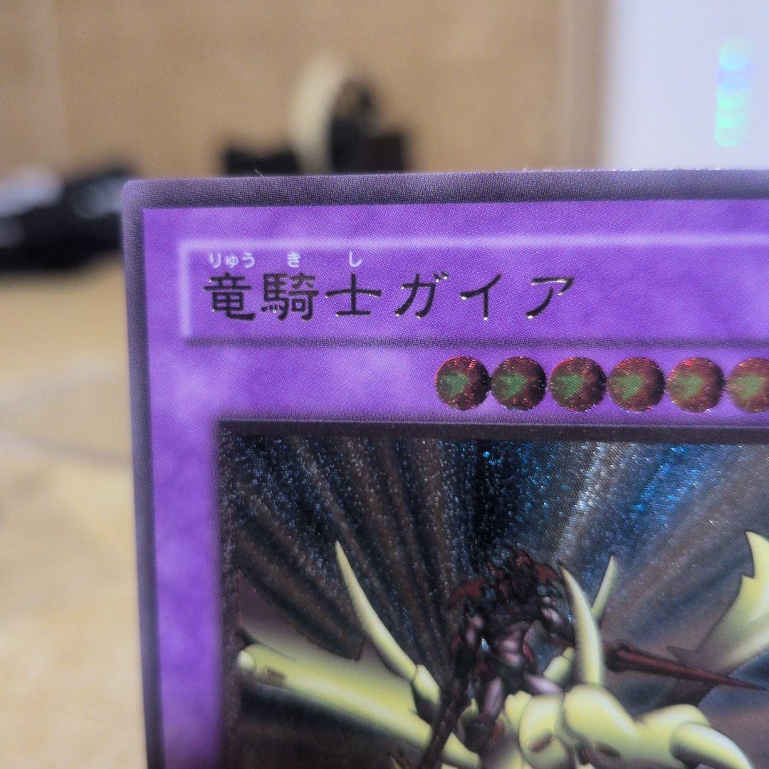 竜騎士ガイア レリーフ