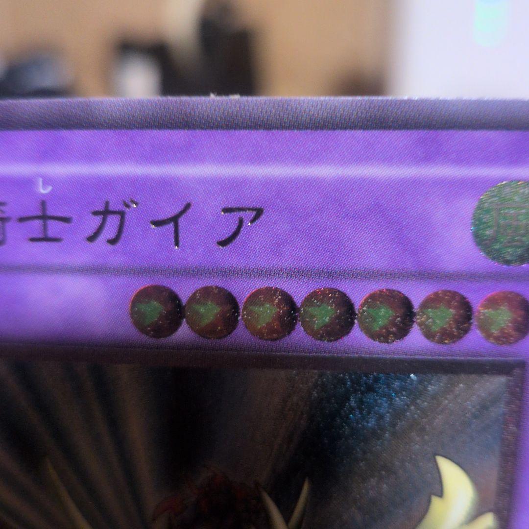 竜騎士ガイア レリーフ