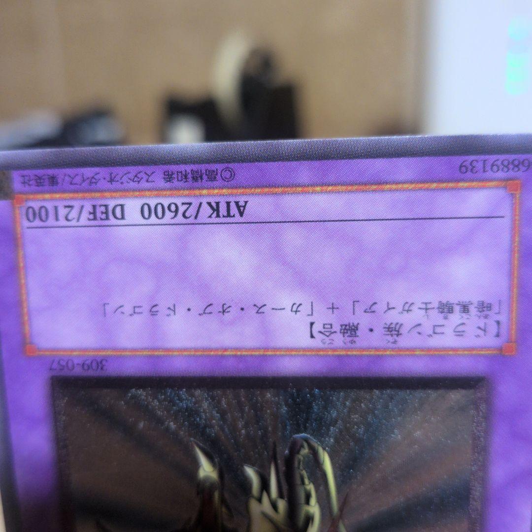 竜騎士ガイア レリーフ