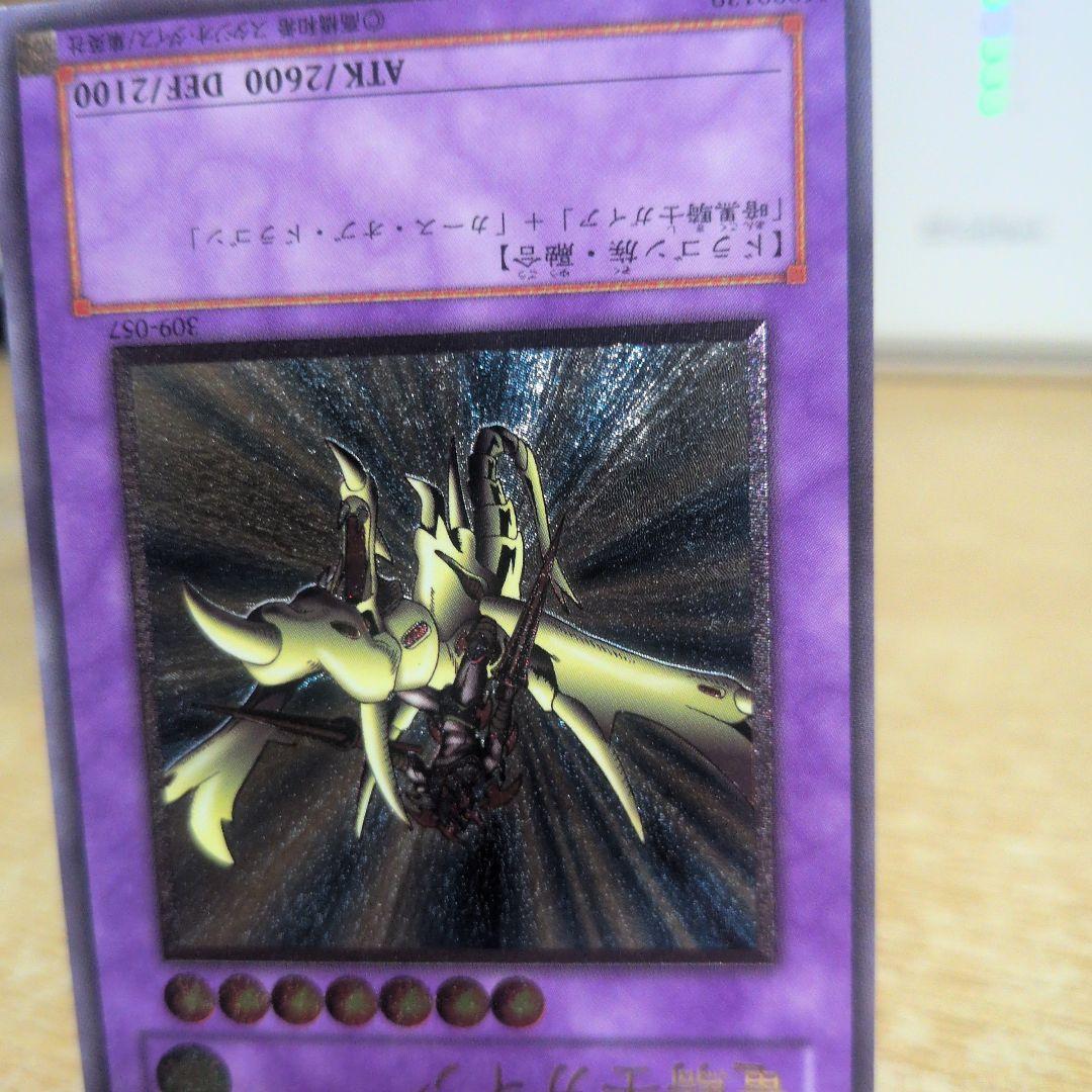 竜騎士ガイア レリーフ