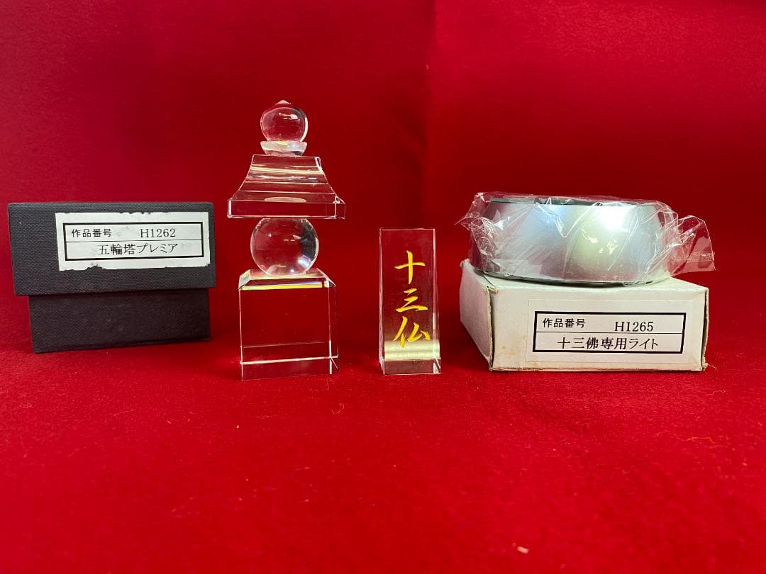 トップアート クリスタル 立体彫刻 十三仏 13点セット 作品解説書付 仏像