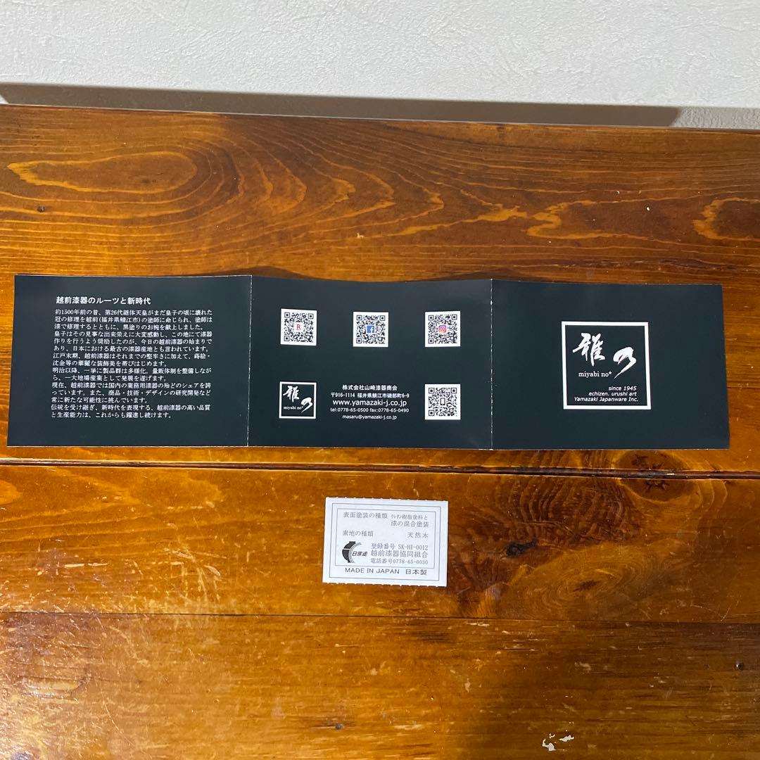 【新品・未使用】越前漆器 雅乃 麻の葉 日本の弁当箱 吉祥紋 縁起物 日本製