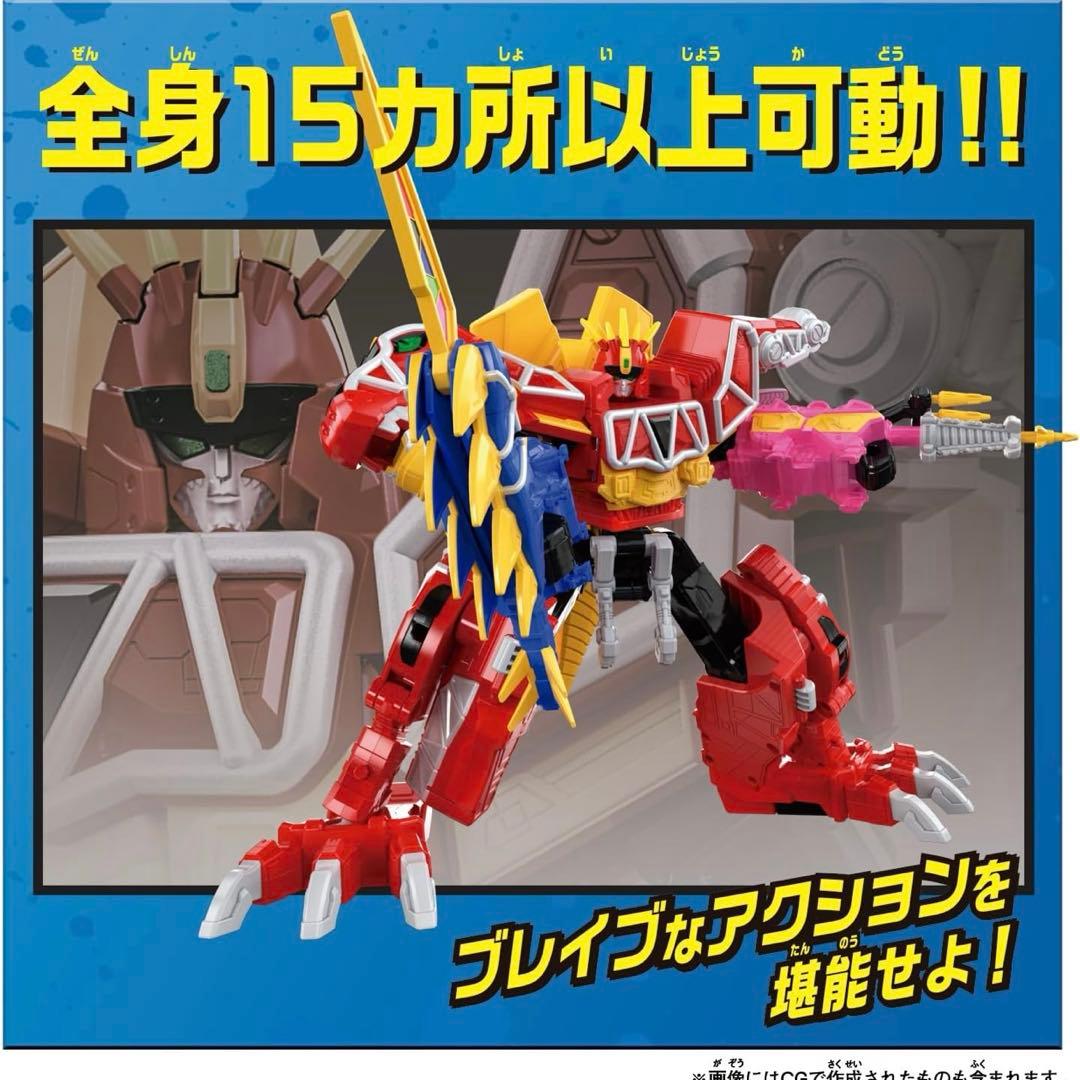 SHODO SUPER 獣電戦隊キョウリュウジャー1 2 3セット＋ロボ【新品】