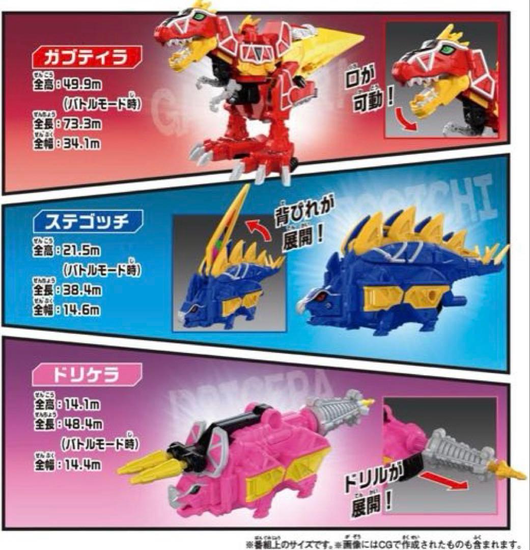 SHODO SUPER 獣電戦隊キョウリュウジャー1 2 3セット＋ロボ【新品】