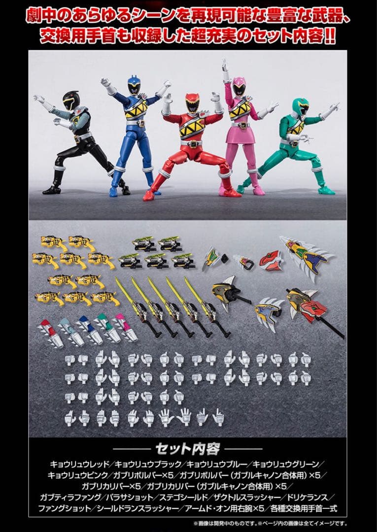 SHODO SUPER 獣電戦隊キョウリュウジャー1 2 3セット＋ロボ【新品】