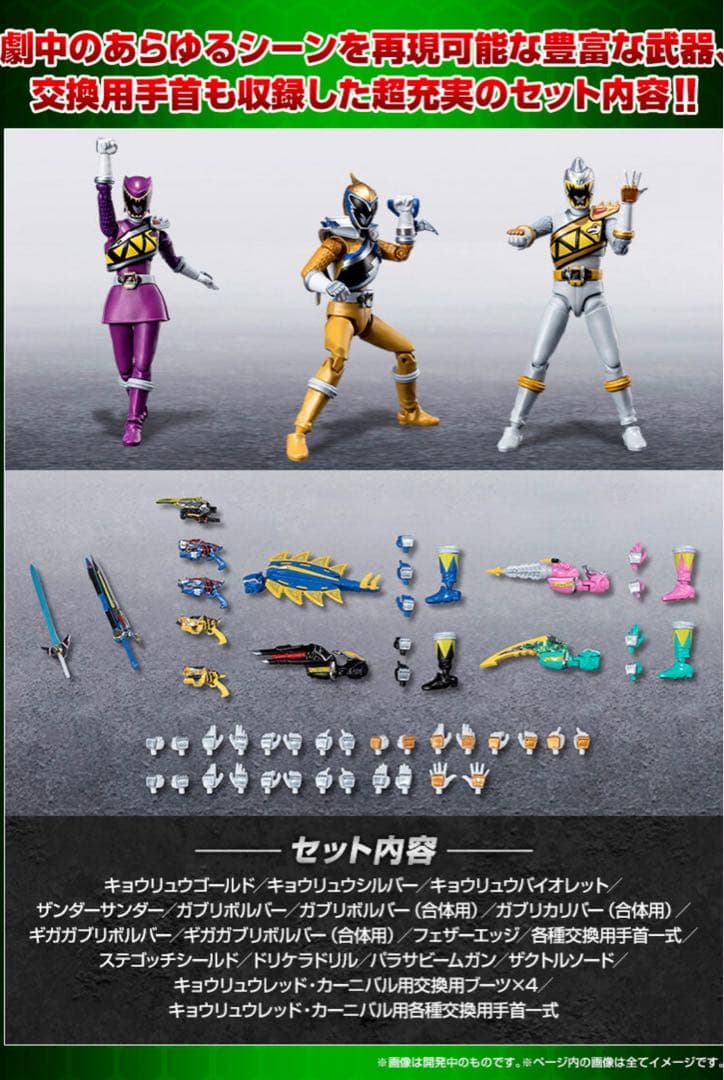 SHODO SUPER 獣電戦隊キョウリュウジャー1 2 3セット＋ロボ【新品】