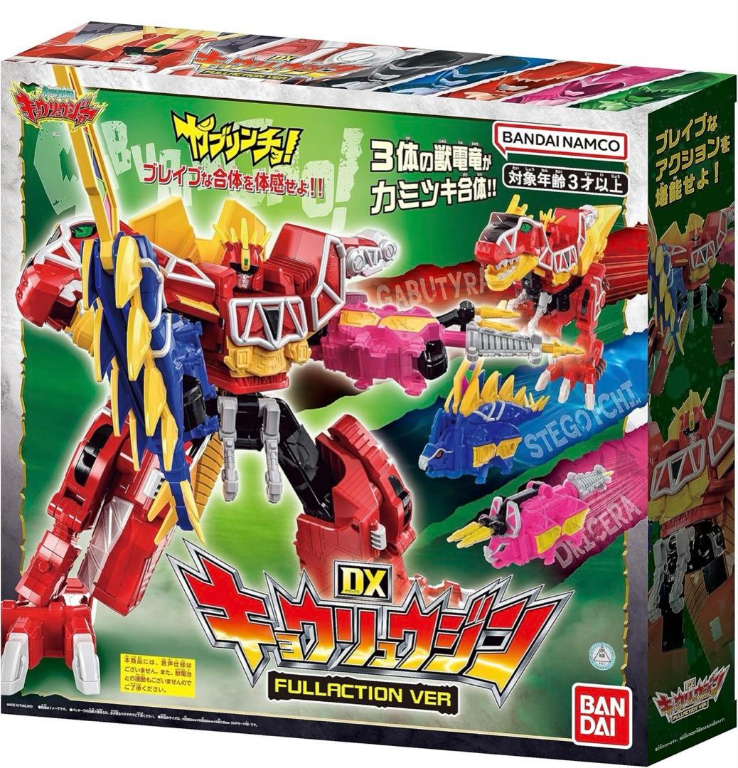 SHODO SUPER 獣電戦隊キョウリュウジャー1 2 3セット＋ロボ【新品】