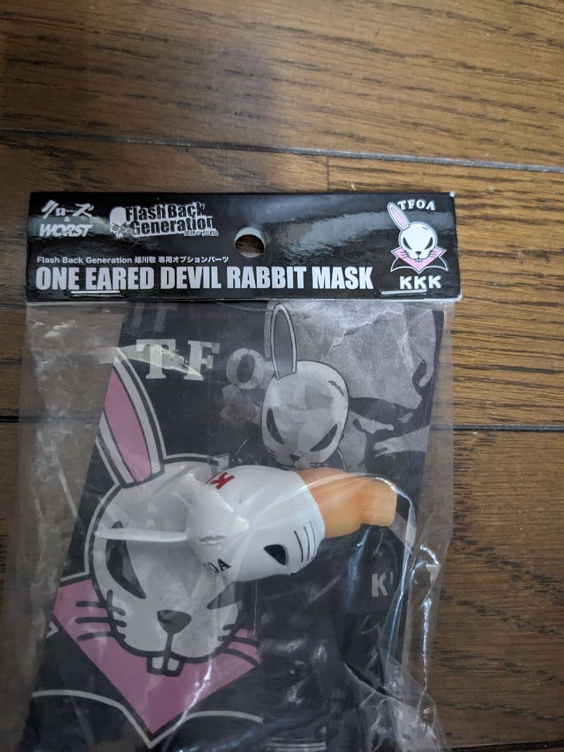 姫川敬 専用オプションパーツ　ラビットマスク3点セット未開封