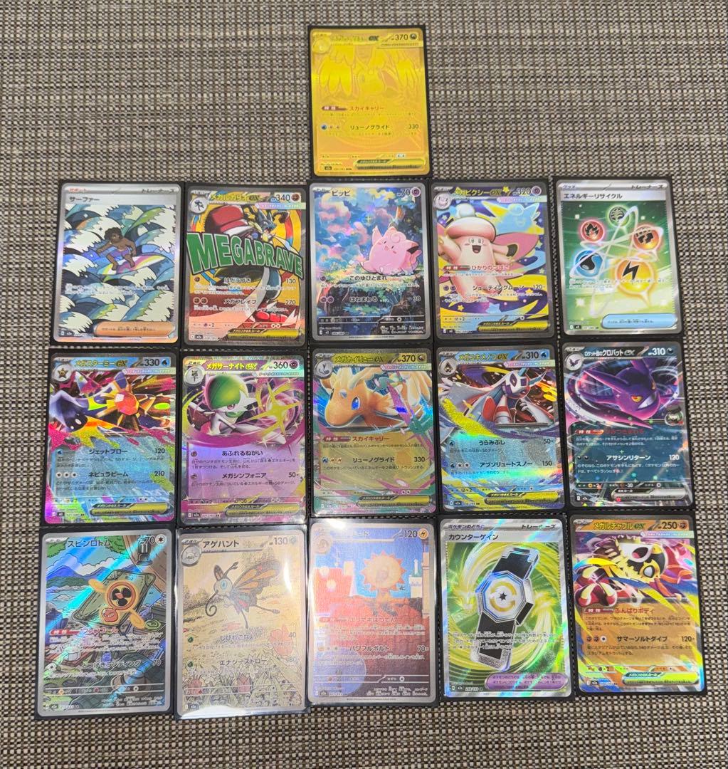 【美品】 メガカイリューex MUR