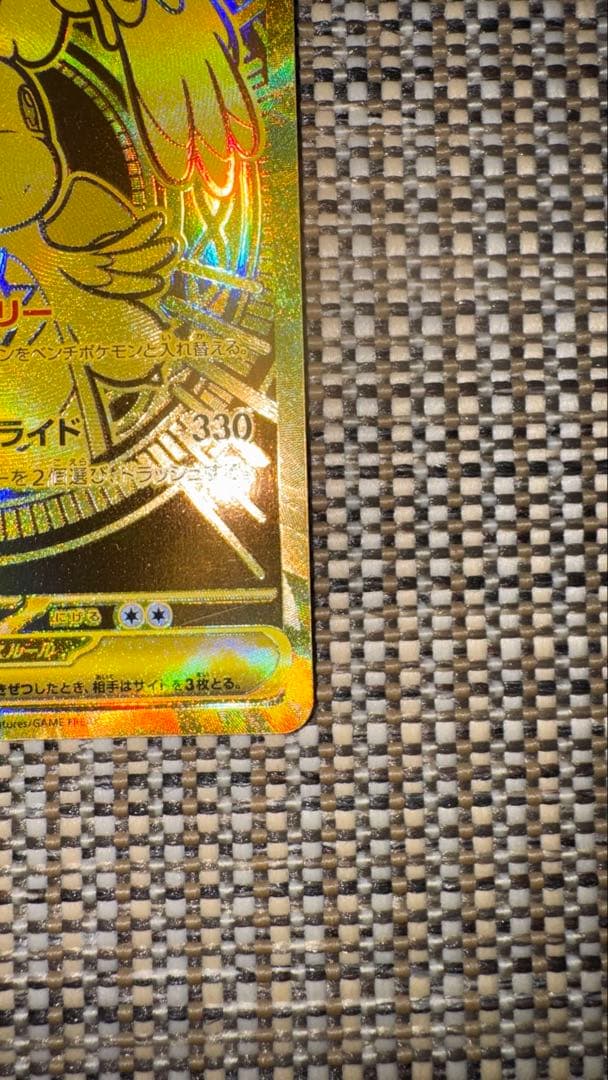 【美品】 メガカイリューex MUR