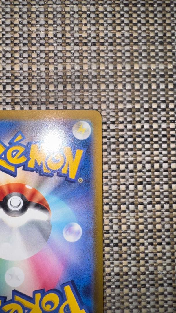 【美品】 メガカイリューex MUR