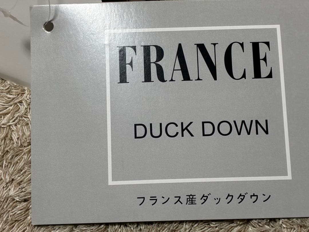 羽毛肌掛け布団　フランス産　ダックダウン　ウォッシャブル