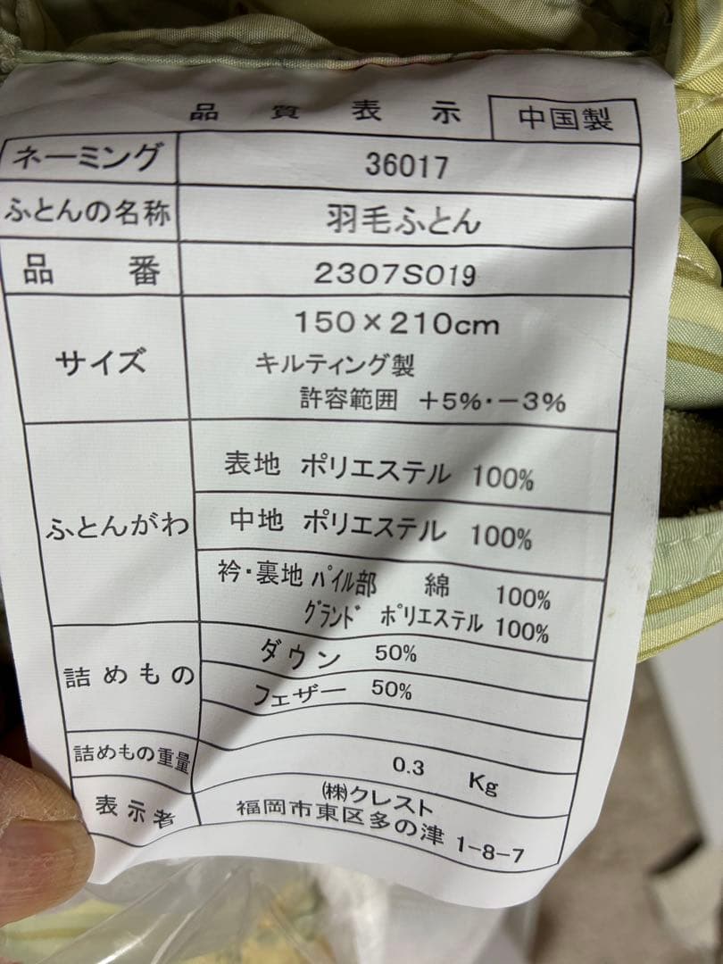 羽毛肌掛け布団　フランス産　ダックダウン　ウォッシャブル