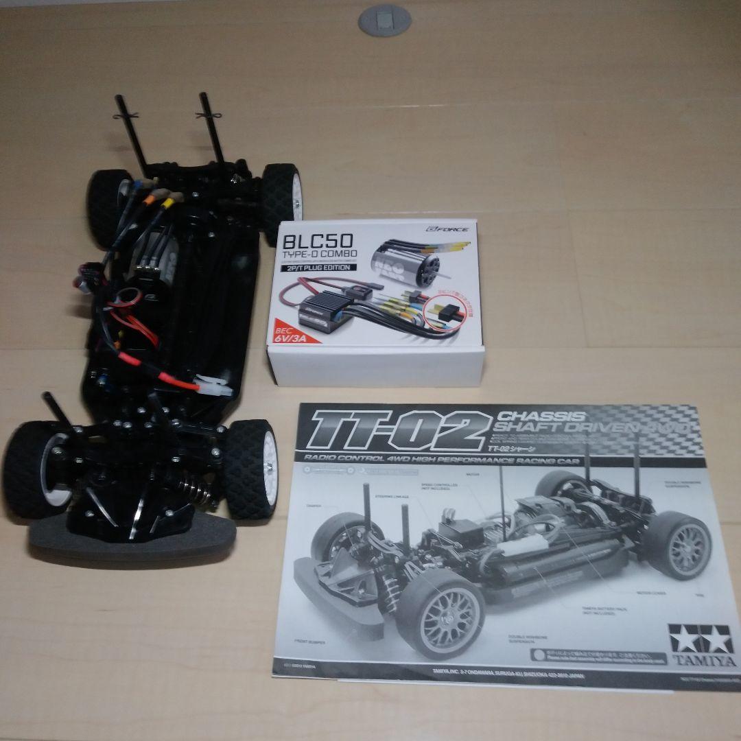 タミヤTT-2 ランチアデルタインテグラーレ