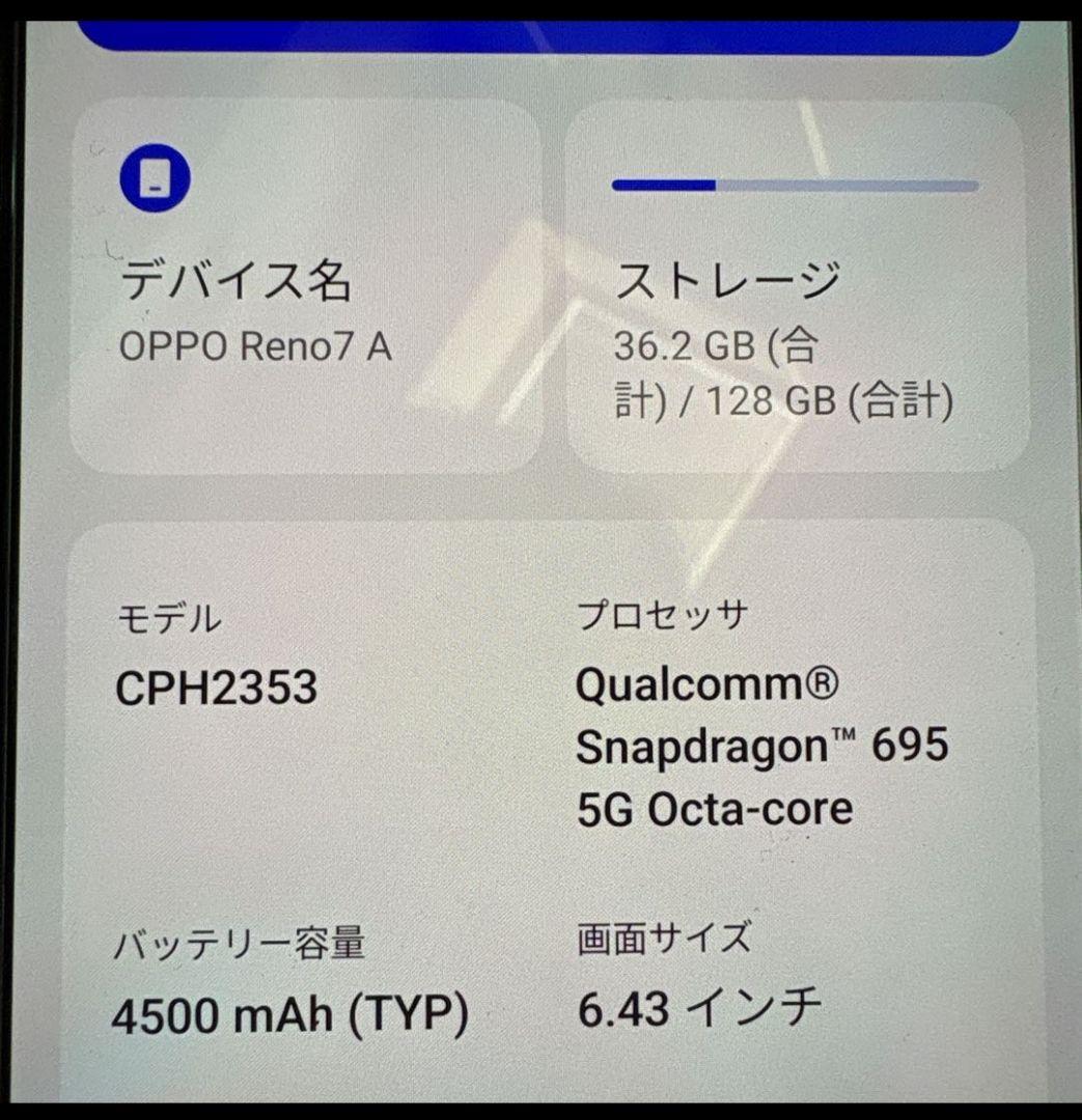 とても綺麗opporeno7a本体simフリー版　使用期間1年