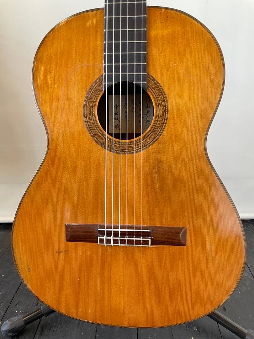 中出阪蔵　作　 名手　村山康英　為　 1962年 ビンテージ良い音♪ギター