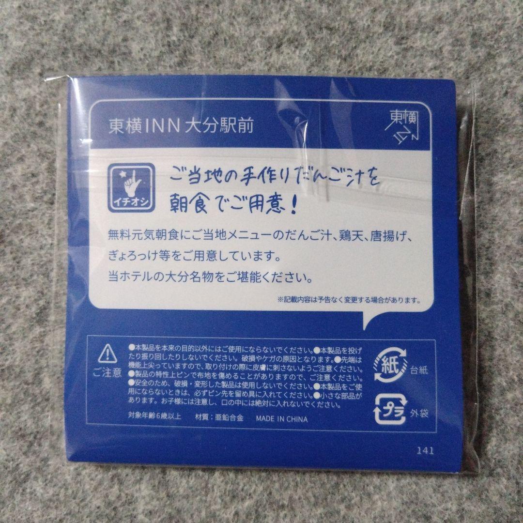 東横イン TOYOKO INN ご当地GENKIバッジ 大分 大分駅前