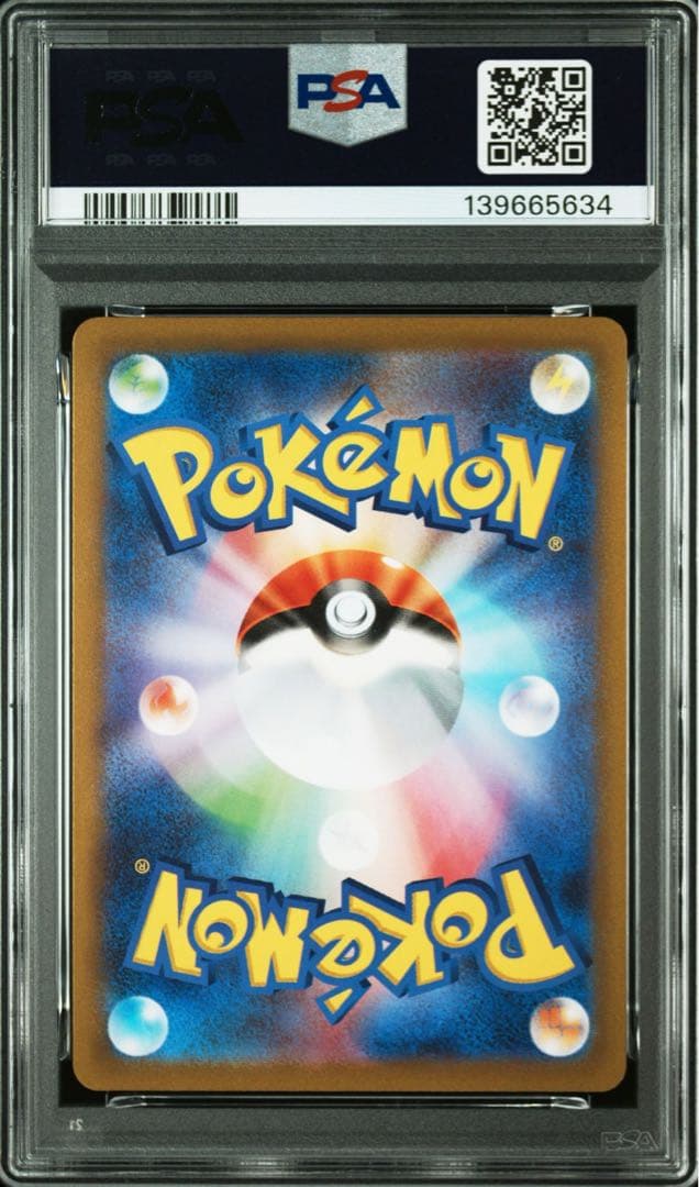 連番 PSA10 かがやくゲッコウガ 033/172 Vユニ
