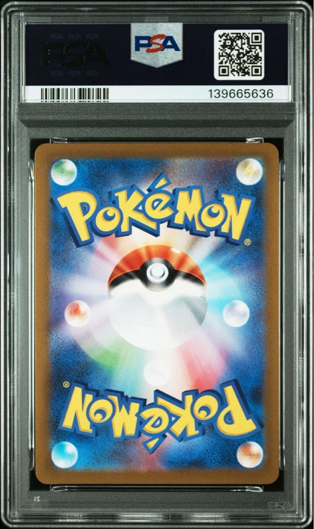 連番 PSA10 かがやくゲッコウガ 033/172 Vユニ