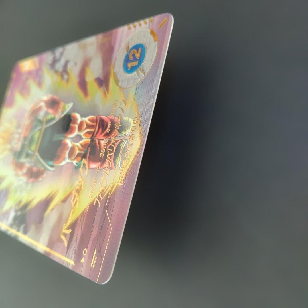 ドラゴンボールスーパーダイバーズ　SDV3-043 バーダック　パラレル