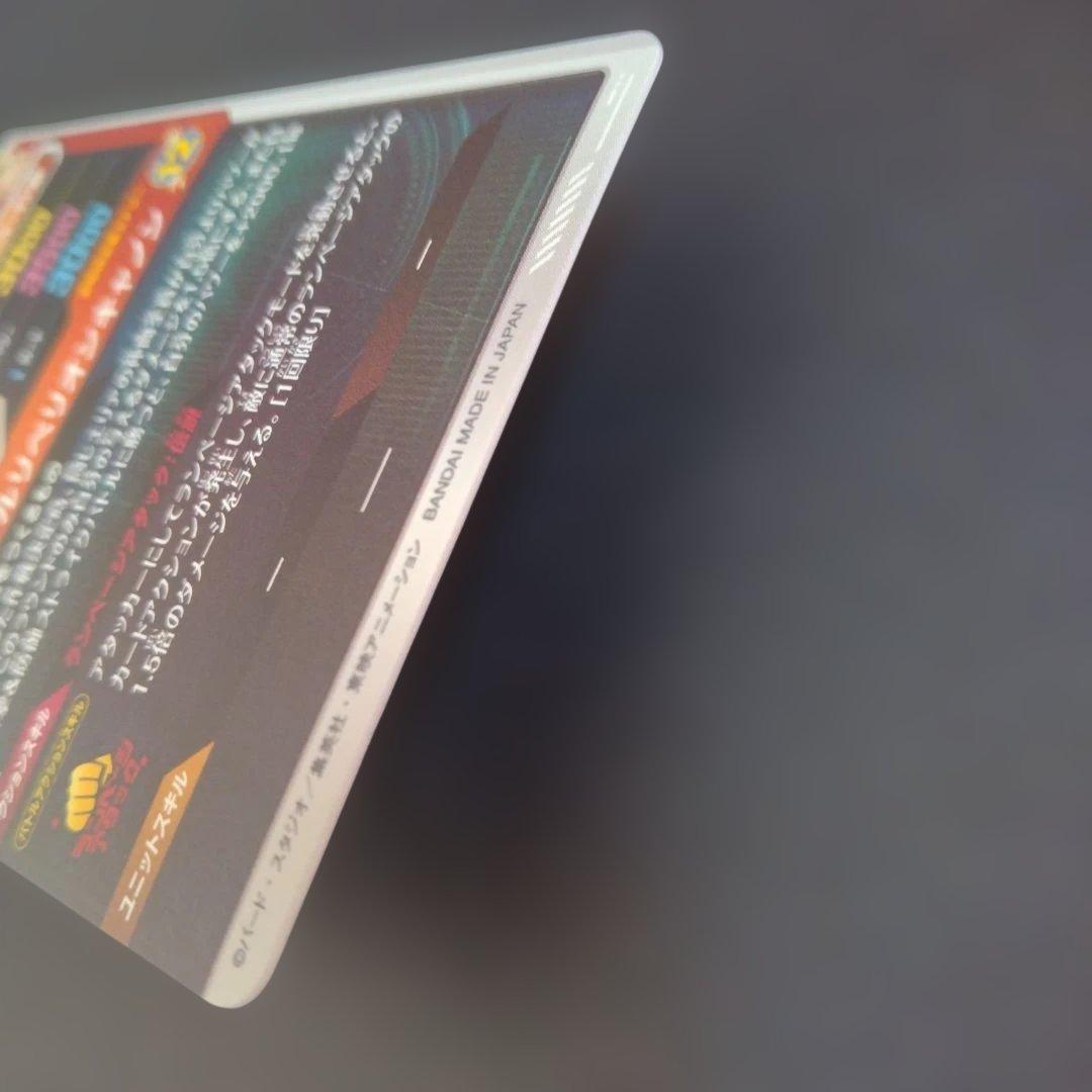 ドラゴンボールスーパーダイバーズ　SDV3-043 バーダック　パラレル